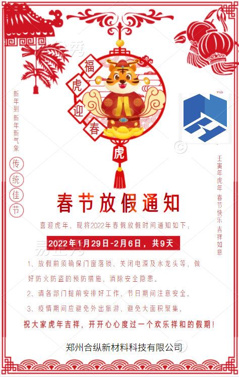 放假通知?。?！