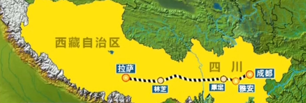 修建新川藏鐵路的意義？